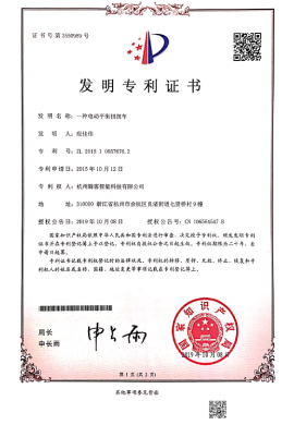 中国-一种电动平衡车扭扭车