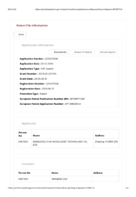 土耳其-生效公告回执