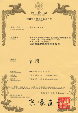 日本-特许第6209663号