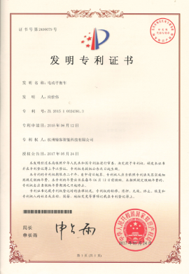 China - Electric hoverboard