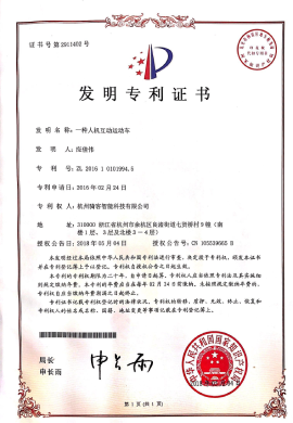 中国-一种人机互动运动车