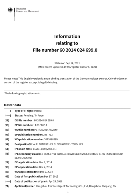 德国-生效公告回执
