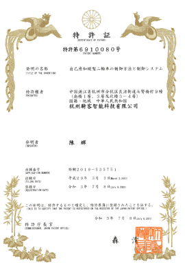 日本-JP2019-535751