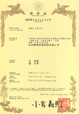 日本-特许第6031623号